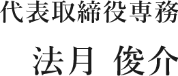 代表サイン